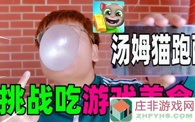 欢乐吃货新手攻略：吃出高分不迷路！