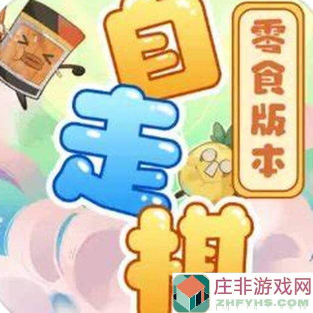 必看！欢乐吃货绿卡T0万金油攻略，基础技能进阶能不能轻松通关？