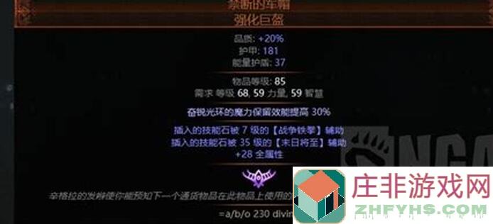 能不能用尉迟炎成为曙光英雄团战铁壁，最强防守反击之王？