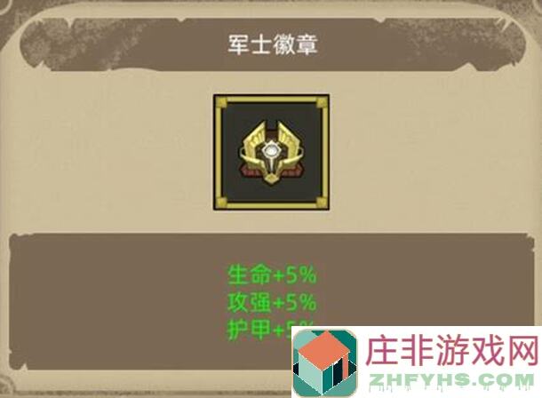 250级前后减伤算法大揭秘！异世界勇者如何瞬间秒变肉盾