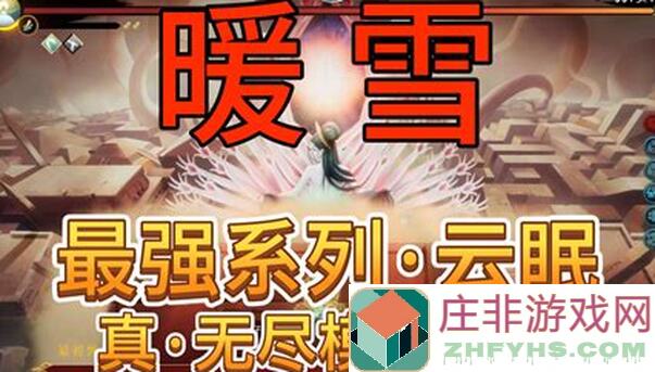 暖雪带你入门逆水寒！萌新必备攻略，强度榜解读！