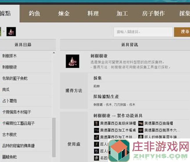 黑色沙漠知识全解析：漂洋过海系列之行者NPC位置秘籍