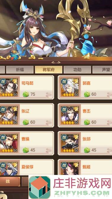 幻想名将录阵容搭配攻略，让你秒变战神，一统江湖！