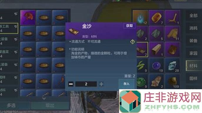 妄想山海交易攻略：轻松学会和他人互换宝藏的独家技巧！