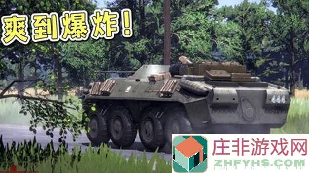 烈火坦克大战：据点争夺模式全攻略！