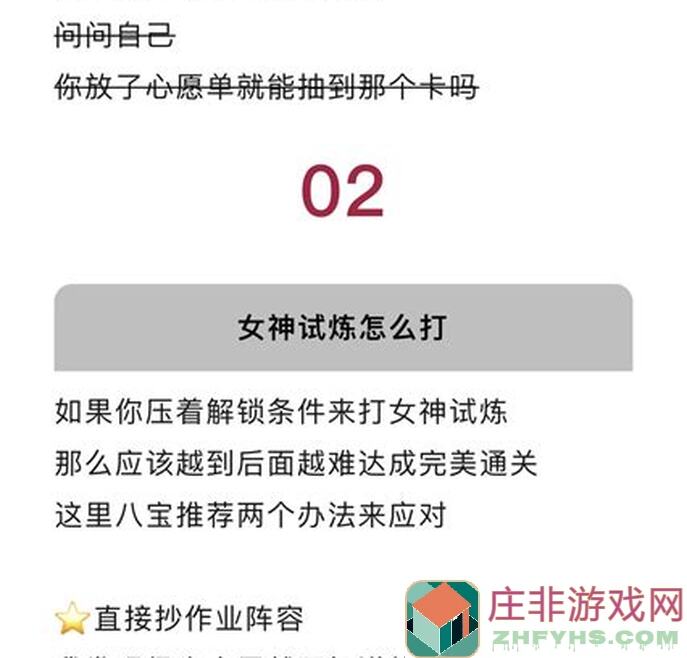 剑与远征：启程远征八宝袋赛季迷梦骨龙无尽模式阵容推荐全攻略