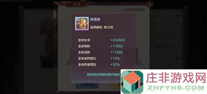 山河遗迹吞海系列第一章通关攻略，助你秒懂速通三国志幻想大陆