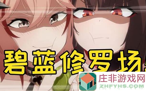 碧蓝航线新专武揭秘!双子座限界挑战搬运攻略,搬砖英雄速成技巧大放送!