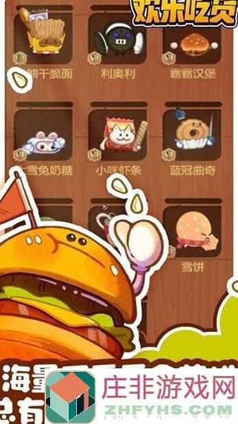 欢乐吃货攻略大揭秘！教你秒变游戏通关小达人！