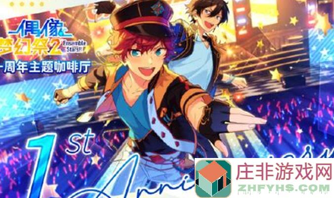 新手速戳！偶像梦幻祭2day7通关攻略，你真的知道这些小技巧吗？