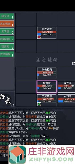 你的江湖通天塔66层通关攻略
