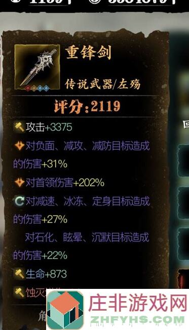 影之刃3藤蔓极境的火刀链子会不会让战力爆表？快来看看攻略揭秘！