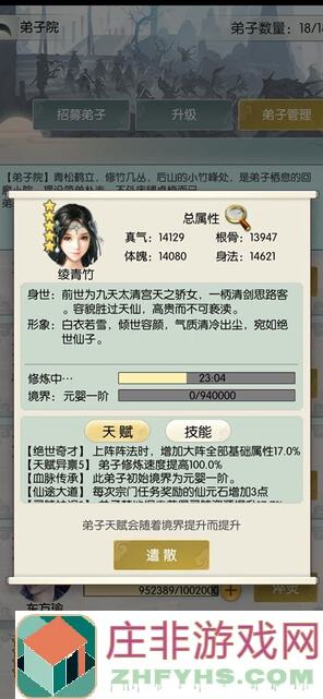 无极仙途攻略：揭秘灵兽内丹全解析，战力提升必备！