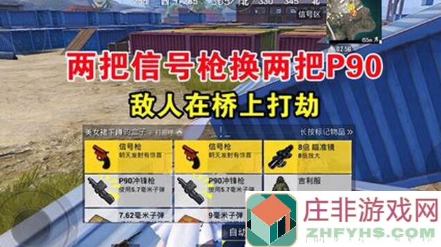 和平精英攻略实用技巧：教你如何快速匹配近战达人，olem一下上头战！