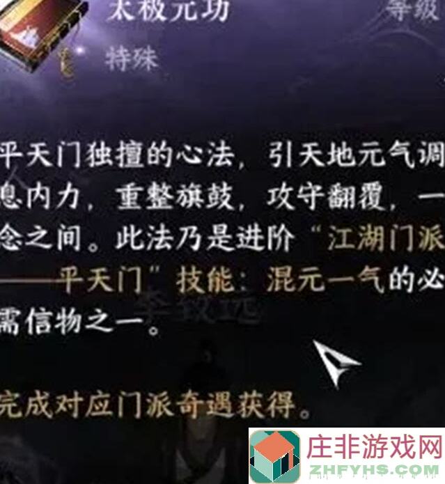 逆水寒第六天门派揭秘！必备攻略让你轻松入门变达人