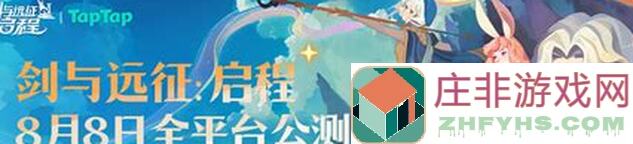 剑与远征：启程攻略太戳心了！能否让你轻松搬砖，有利可图？