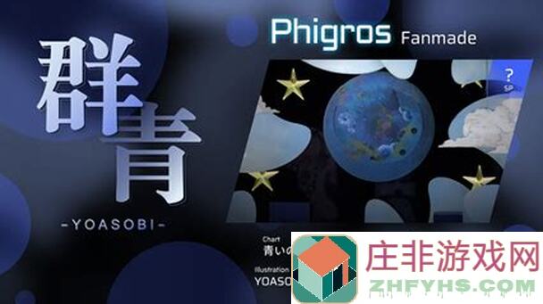 Phigros林泊看点全解析：帮你秒懂组合点位配置