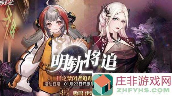 无期迷途萌新推图主线全攻略