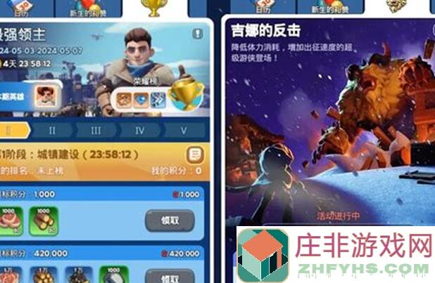 无尽寒冬新手攻略：揭秘巅峰竞技场和活动神级玩法到底怎么玩？