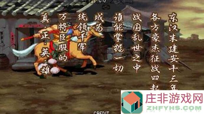 三国战纪2攻略大揭秘：挑战试炼41层，新手必看通关技巧⑤
