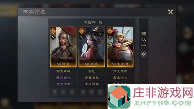 三国策略：谋定天下之落凤弓与灭虎臣骑组合揭秘