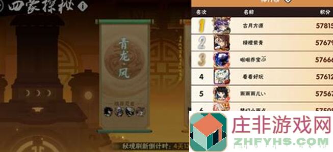 忍者究竟如何在忍者必须死3云隐山居排行榜上秒杀对手?详解云之国周刊玩法攻略