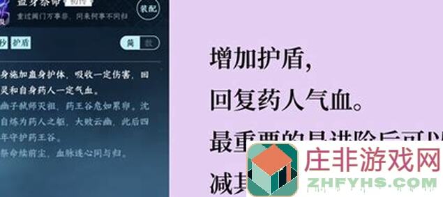 逆水寒论武：职业排名攻略，揭秘最强职业搭配，带你畅游江湖！