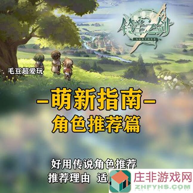 铃兰之剑：全面解析红职粉碎者技能，让你帕米娜秒变战神！