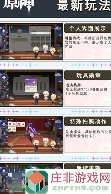 原神纺坠终久之梦活动全攻略！教你秘籍解锁，轻松通关攻略来了！