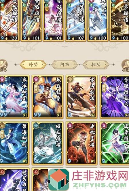 无名江湖噩梦55层通关攻略：战力组合与实战技巧大揭秘！