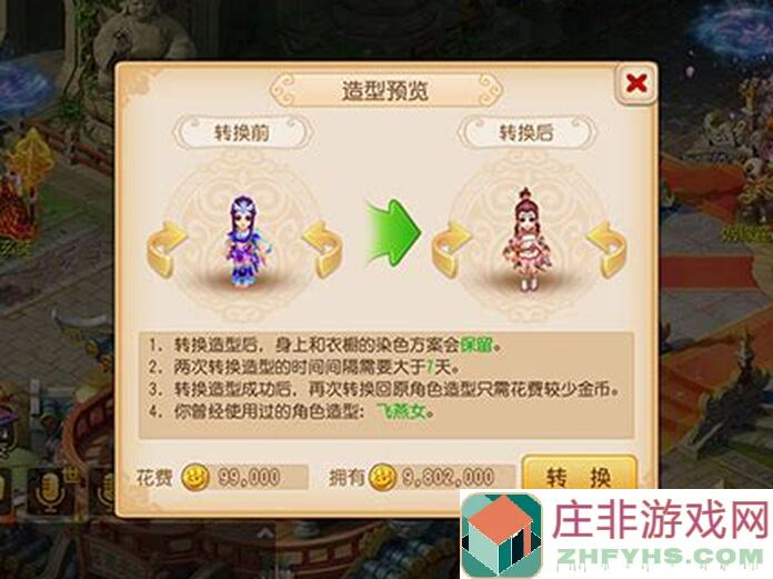 无间梦境小提示：助你成为梦境大师的黄金攻略