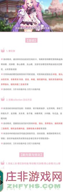 次元料理屋萌新秒懂技巧攻略助你轻松过关!