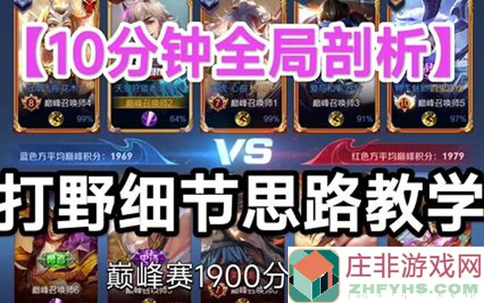 2022春季赛打野路线全攻略：带你秒懂打野优势血泪经验分享
