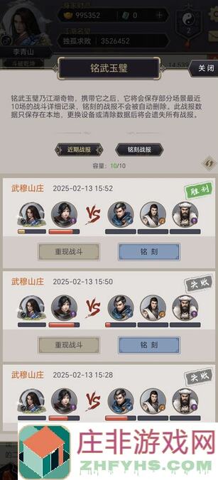 看这里！亲测解锁武穆山庄的黄金攻略，9次实际消耗仅需3次