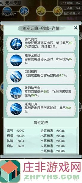 无极仙途攻略：揭秘灵兽属性查看全攻略，让你轻松提升战力！