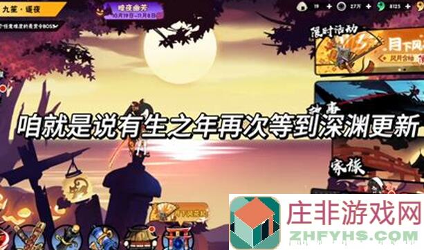 忍者必须死3深渊挑战攻略：教你秒变战神，轻松通关对手！