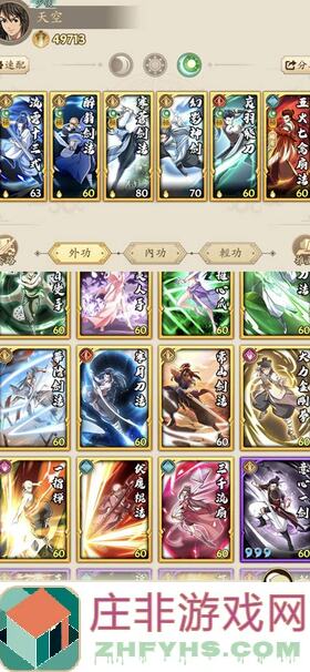 🔥无名江湖吸内大型攻略贴：从新手到大佬全面解析更新至6.14!