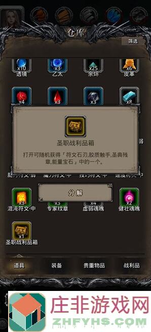 地下城堡2:黑暗觉醒图33负罪者西奥多圣龙配装全攻略：如何高效提升战力？