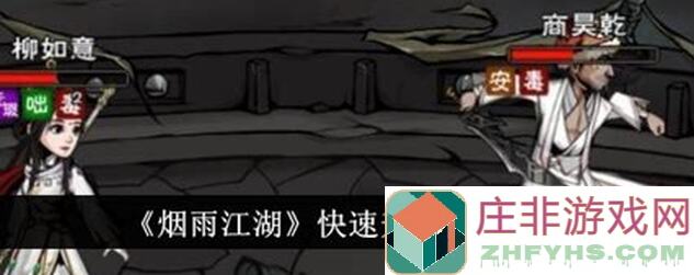 41岁成就轻松解锁！烟雨江湖41岁玩家必备攻略手册全解析