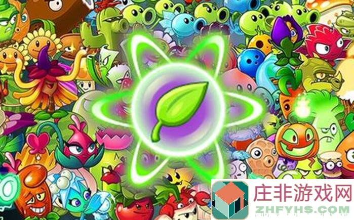 植物大战僵尸2基因大战僵尸：激光豆配置全解析