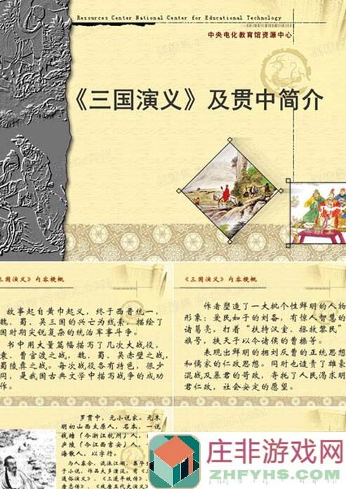 三国杀名将传饕餮盛宴！天枢轮回活动全攻略