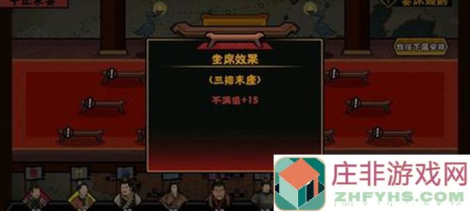 无悔华夏刘裕北伐秘籍：特殊结局解锁与60%影响力提升指南