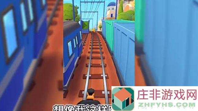 地铁跑酷，掌握这些小技巧让你越跑越顺！