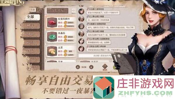 新庄园时代领地幸福度提升攻略，究竟如何5大秘诀搞定幸福度？