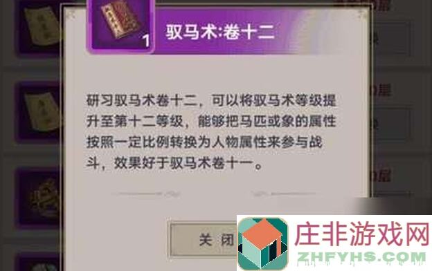 这就是江湖马具购买指南：打造专属战力神器！