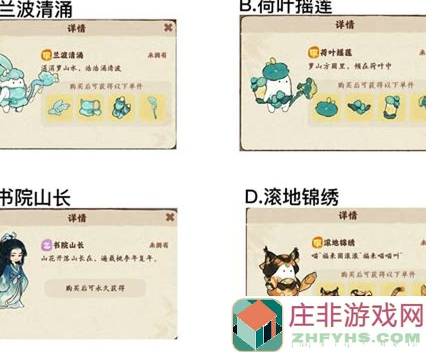 桃源深处有人家：桃源花开无尽夏传奇游戏攻略全解密！