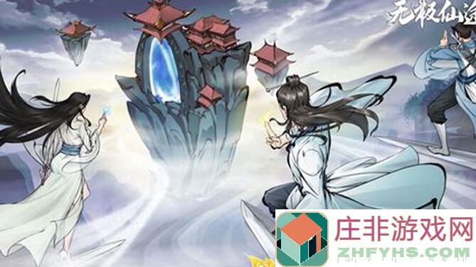 无极仙途朱雀阳通关秘籍大公开！掌握这些技巧，后来者轻松证道！