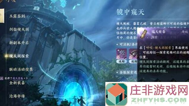 5分钟速成！逆水寒兑换优先级揭秘，逐锋令获取方法，秒变120+秒伤战神！