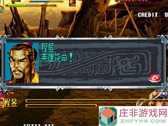 单命挑战！三国战纪2一命通关武将选择大解析