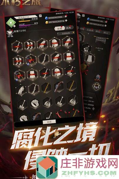 不朽之旅攻略揭秘！5秒内以静制动，掌握混沌附魔物理攻击技巧，让你无敌于天下！